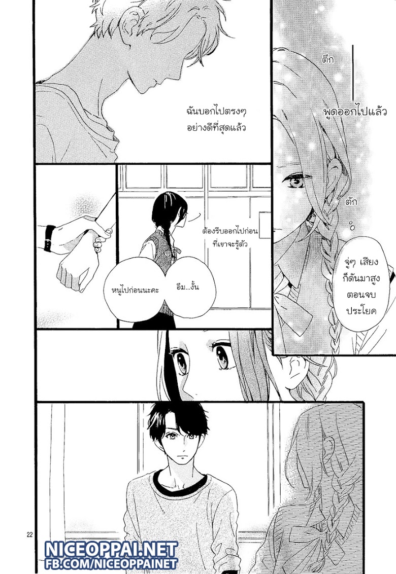 อ่าน Hirunaka no Ryuusei