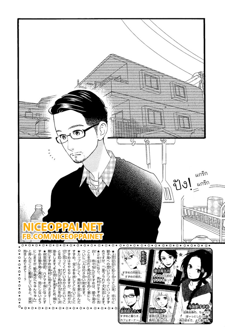 อ่าน Hirunaka no Ryuusei