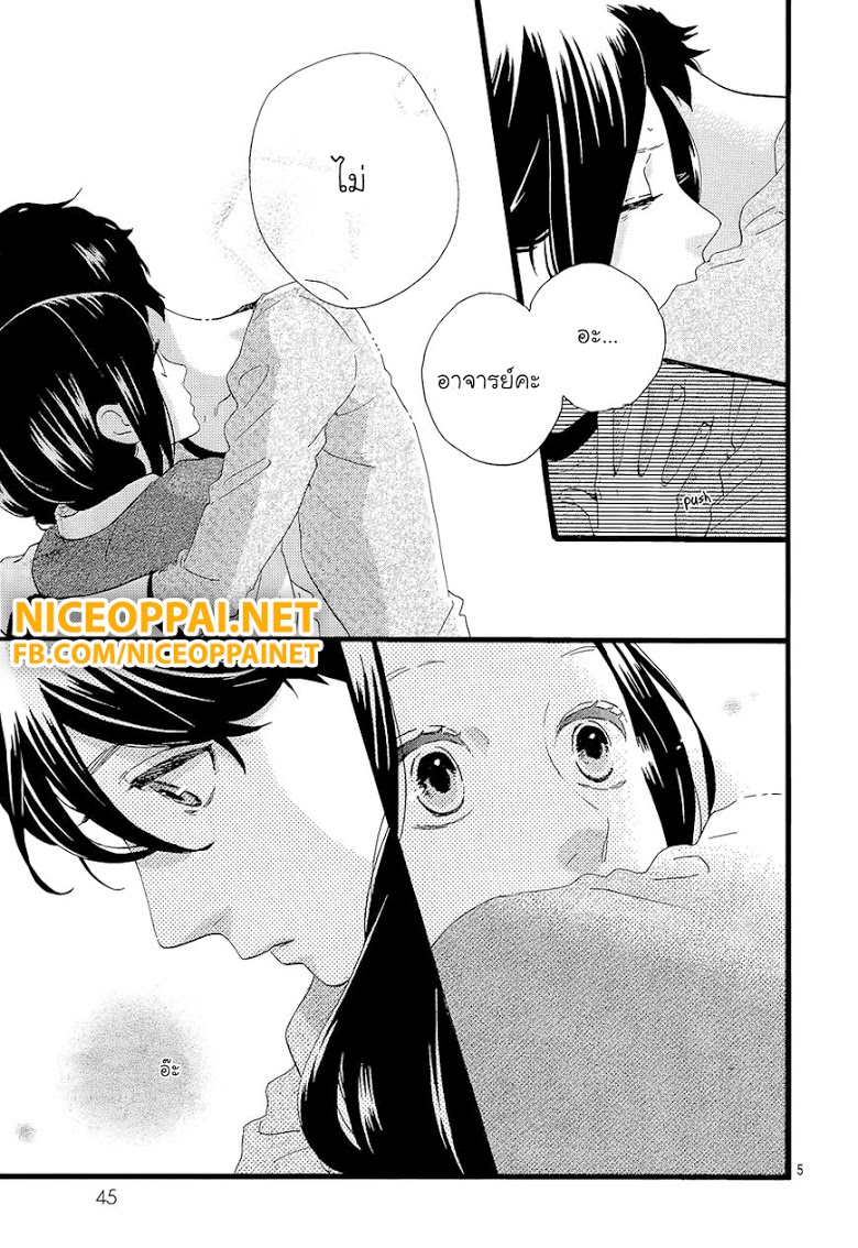 อ่าน Hirunaka no Ryuusei