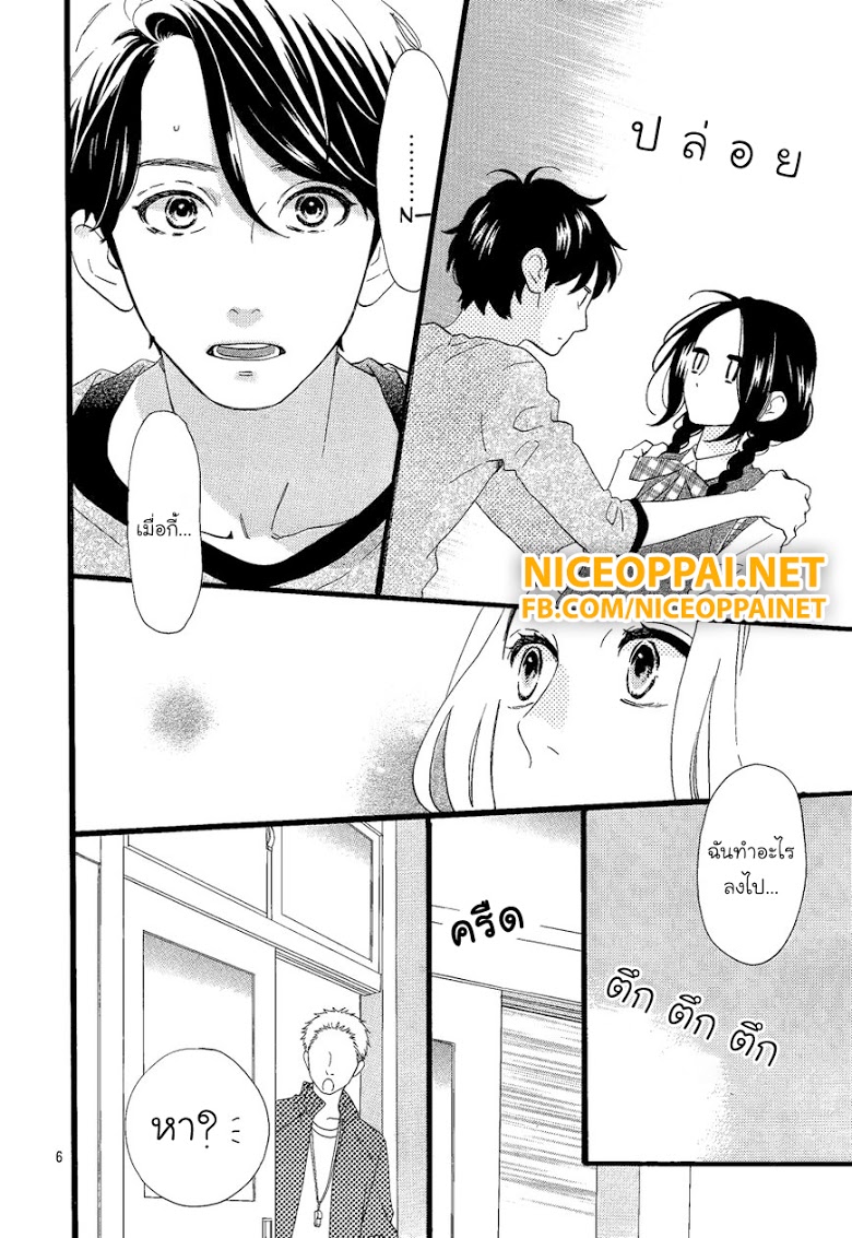 อ่าน Hirunaka no Ryuusei