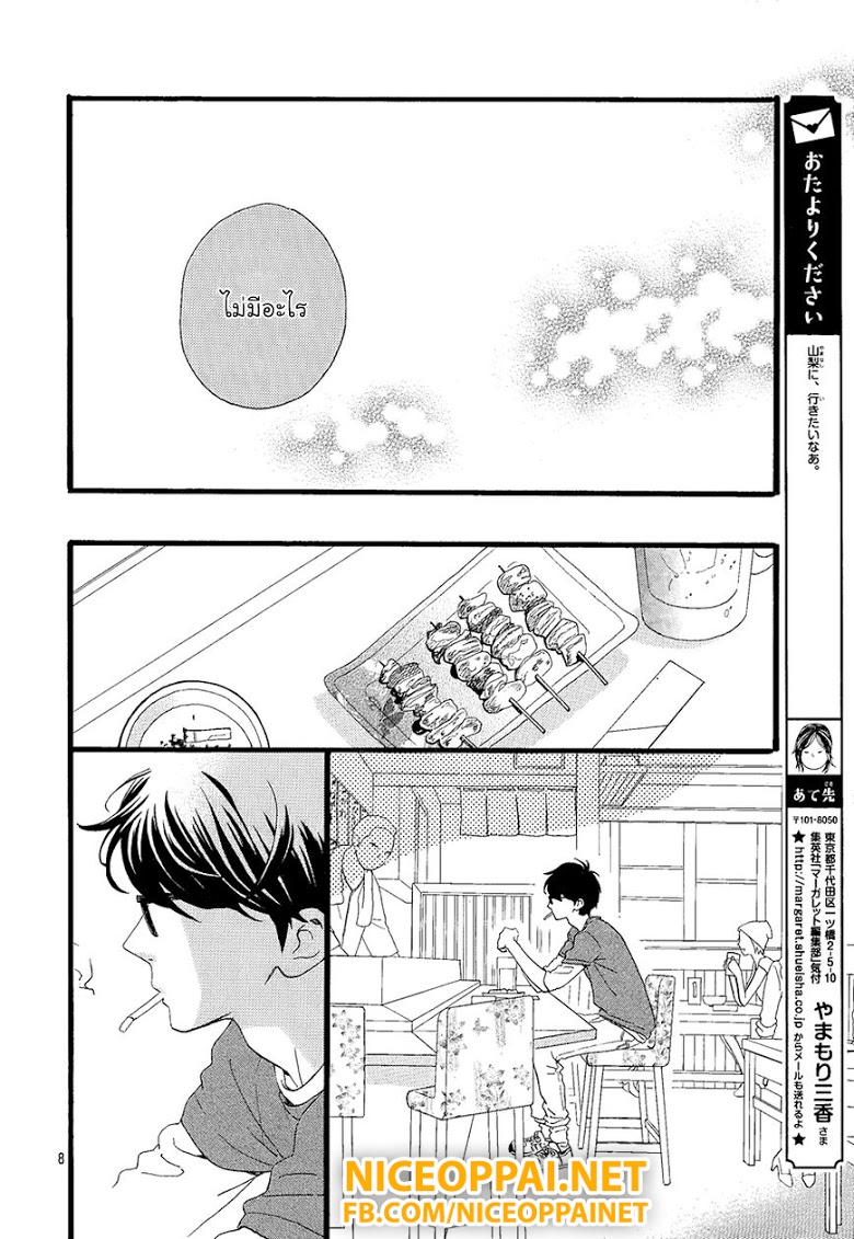 อ่าน Hirunaka no Ryuusei