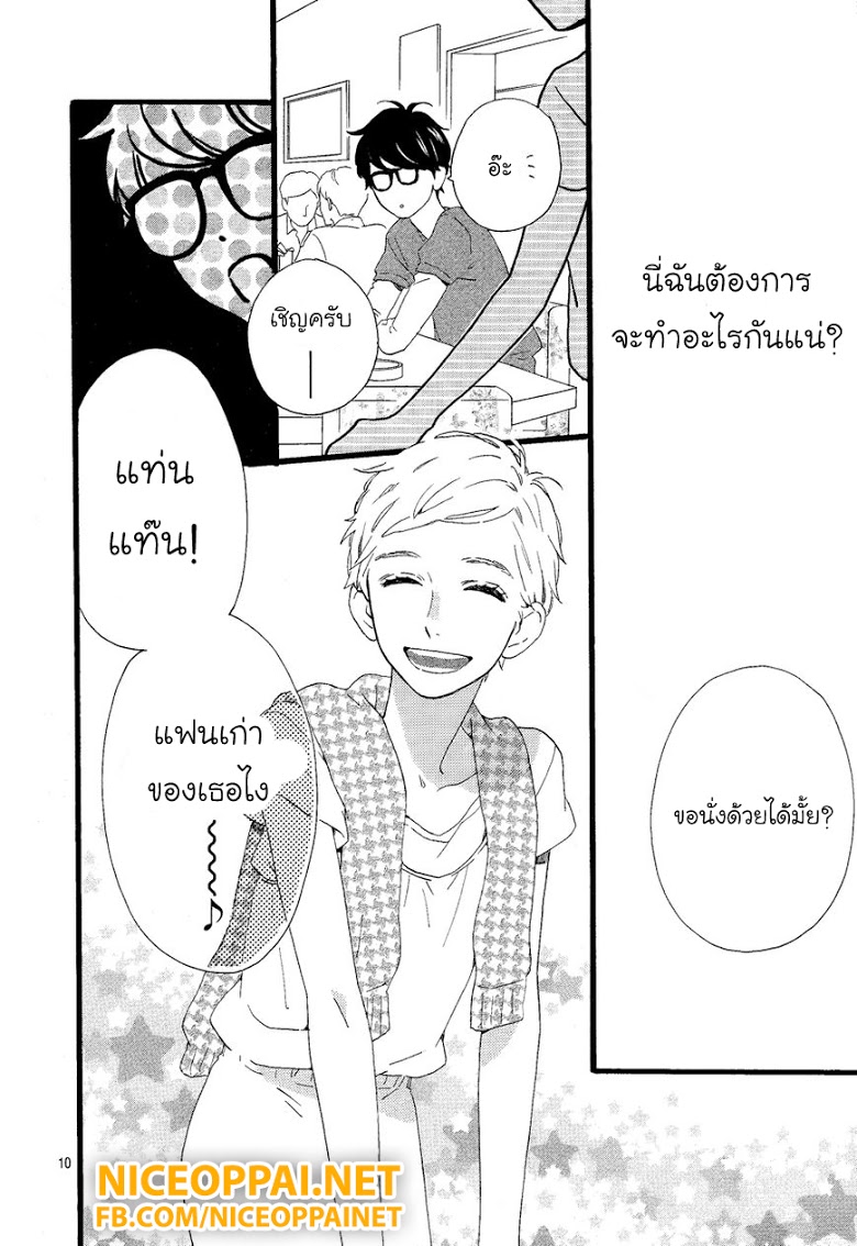 อ่าน Hirunaka no Ryuusei