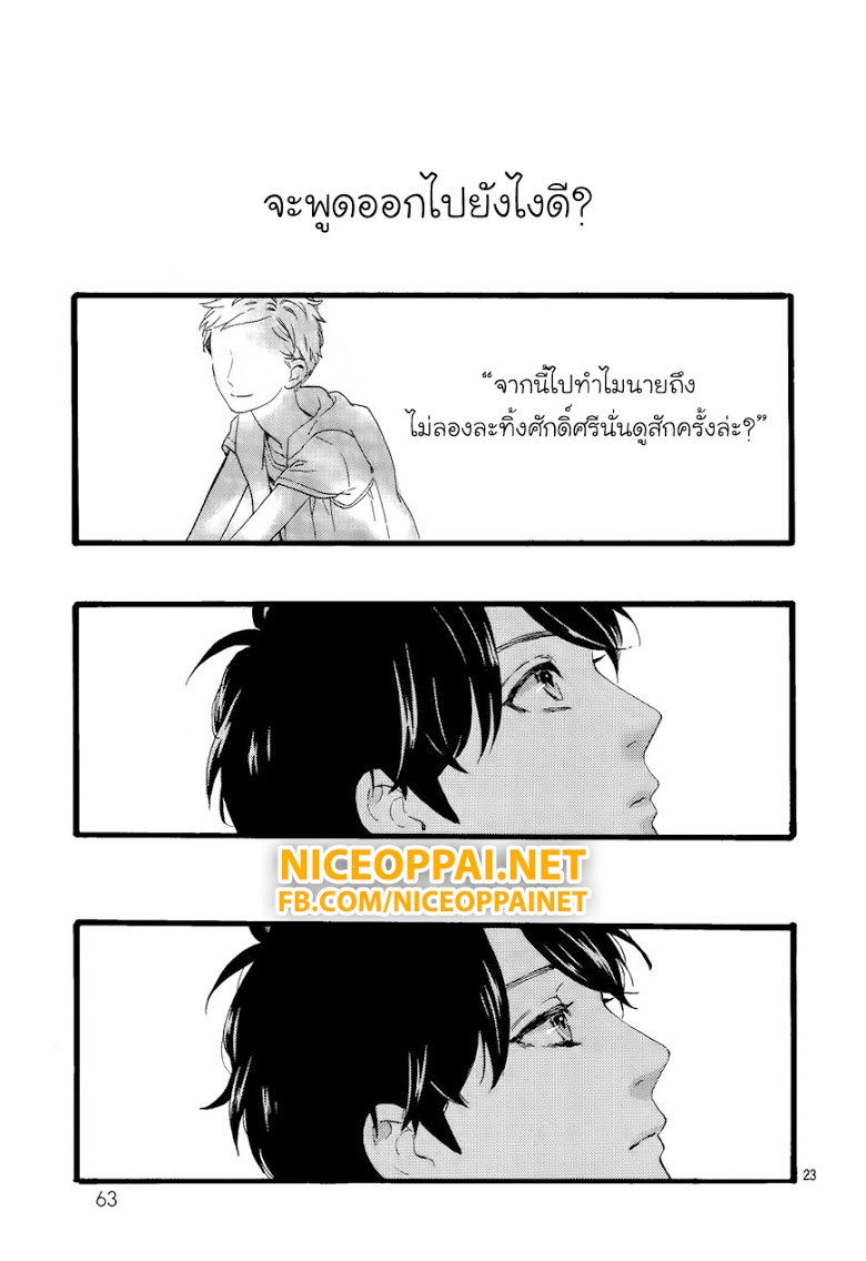 อ่าน Hirunaka no Ryuusei