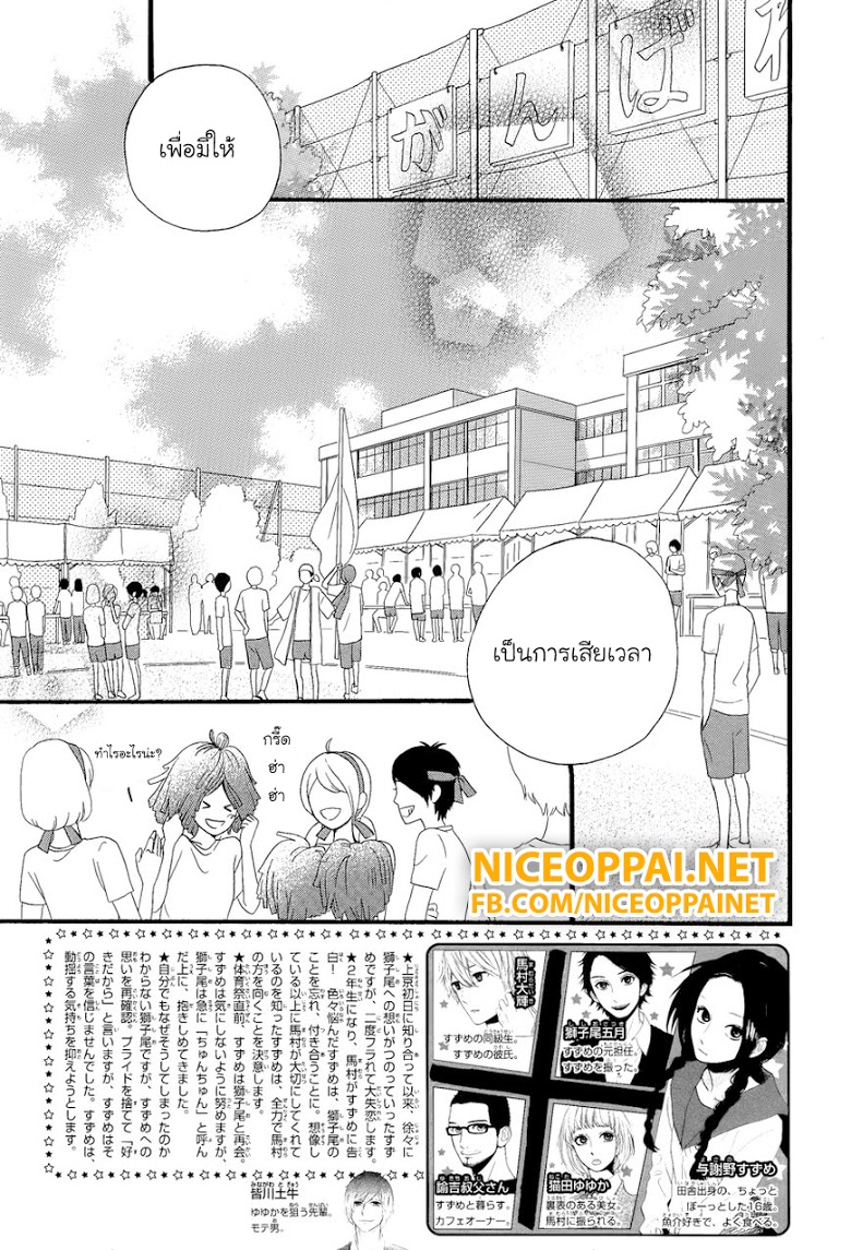 อ่าน Hirunaka no Ryuusei