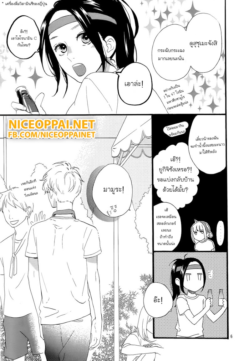 อ่าน Hirunaka no Ryuusei