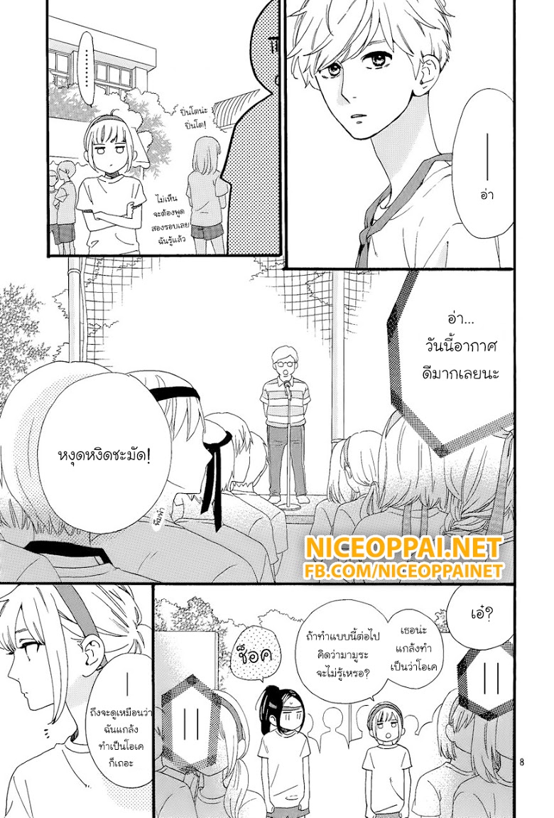 อ่าน Hirunaka no Ryuusei