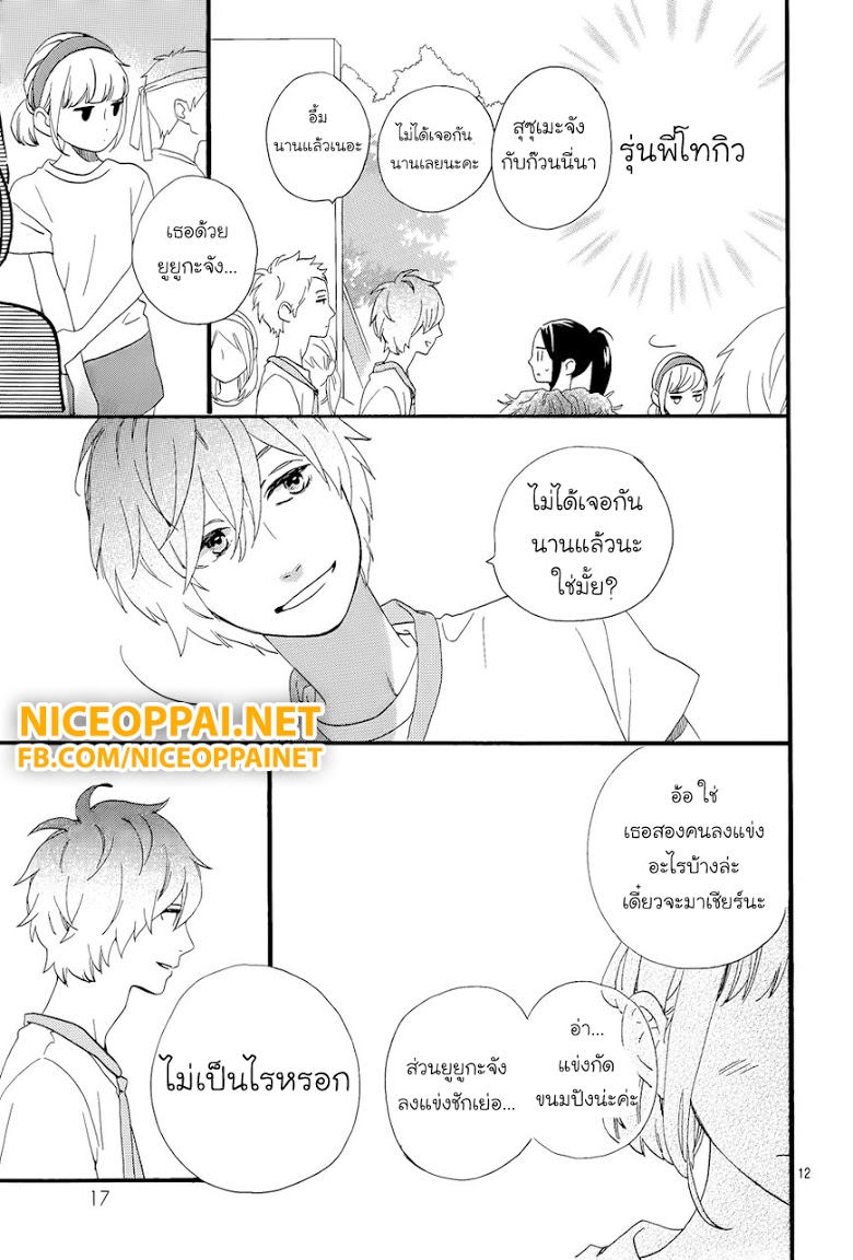 อ่าน Hirunaka no Ryuusei