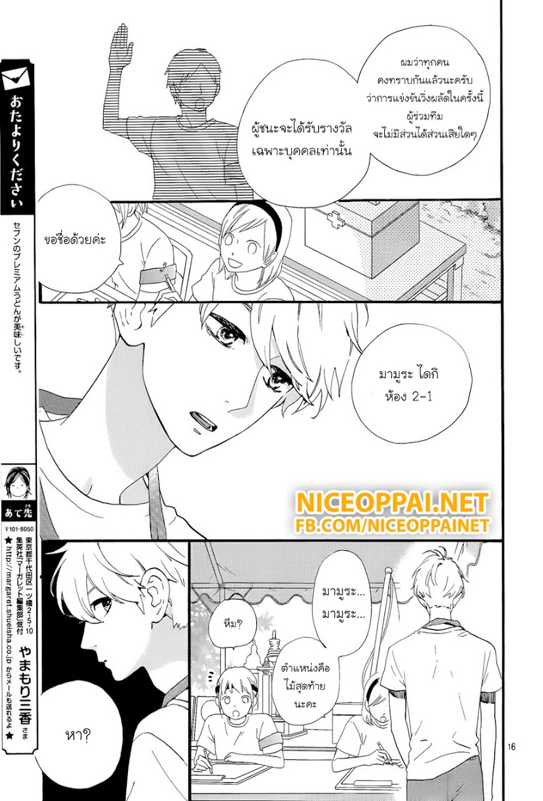 อ่าน Hirunaka no Ryuusei