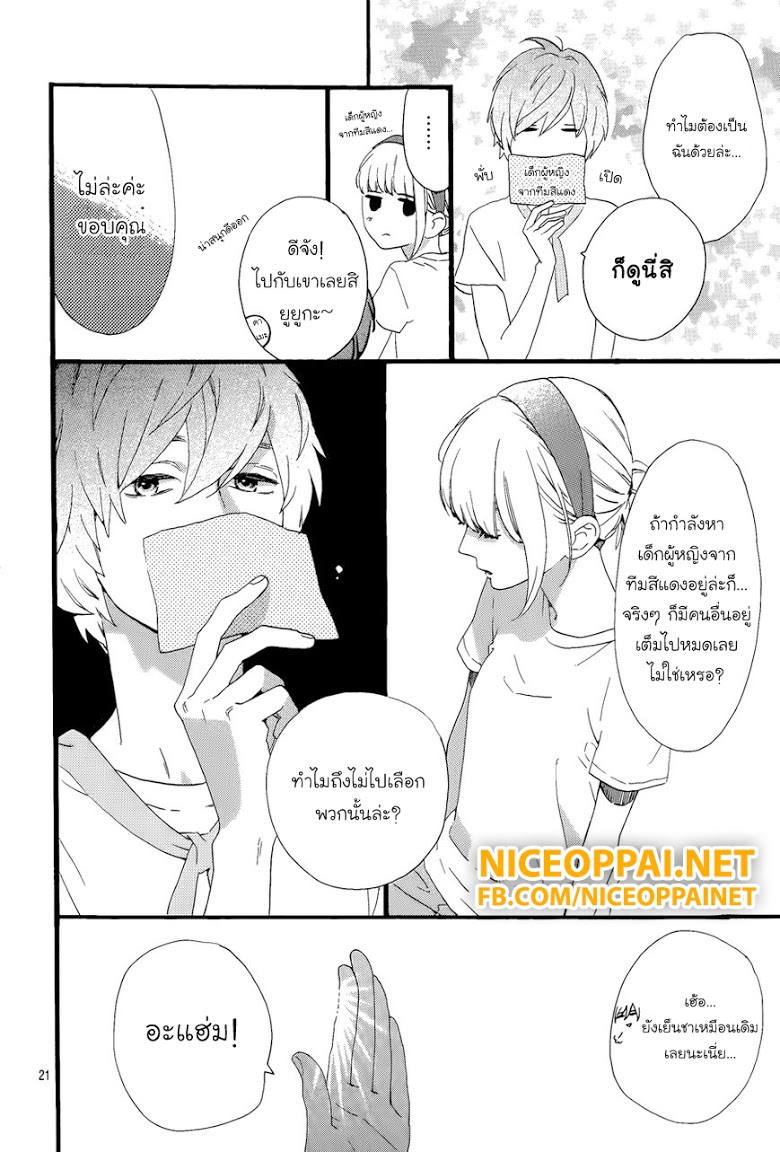 อ่าน Hirunaka no Ryuusei