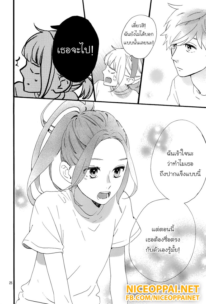 อ่าน Hirunaka no Ryuusei