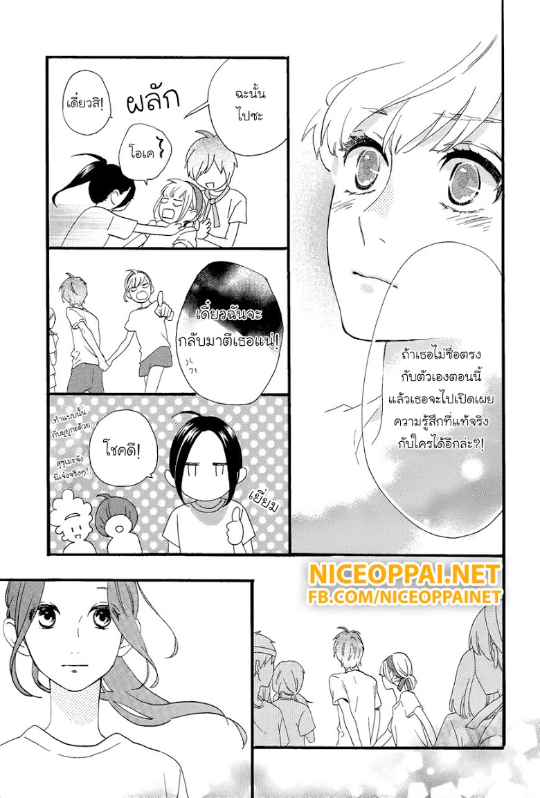 อ่าน Hirunaka no Ryuusei