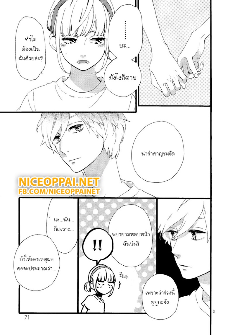 อ่าน Hirunaka no Ryuusei