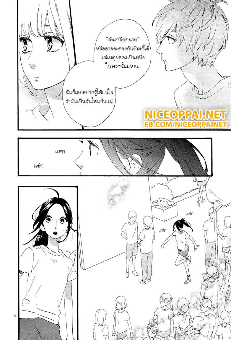 อ่าน Hirunaka no Ryuusei