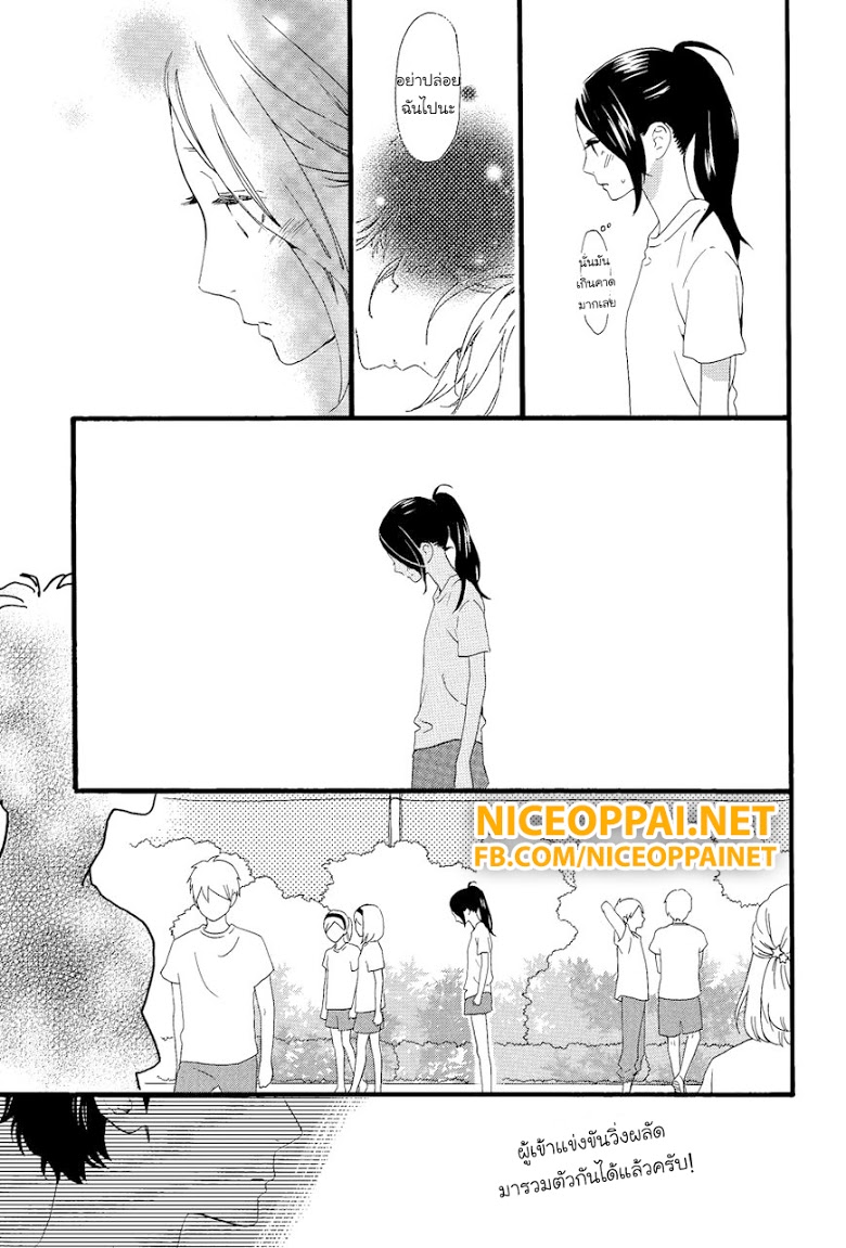 อ่าน Hirunaka no Ryuusei