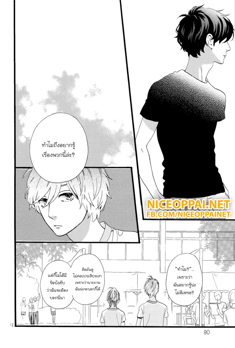 อ่าน Hirunaka no Ryuusei