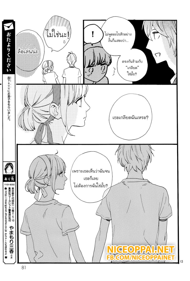 อ่าน Hirunaka no Ryuusei