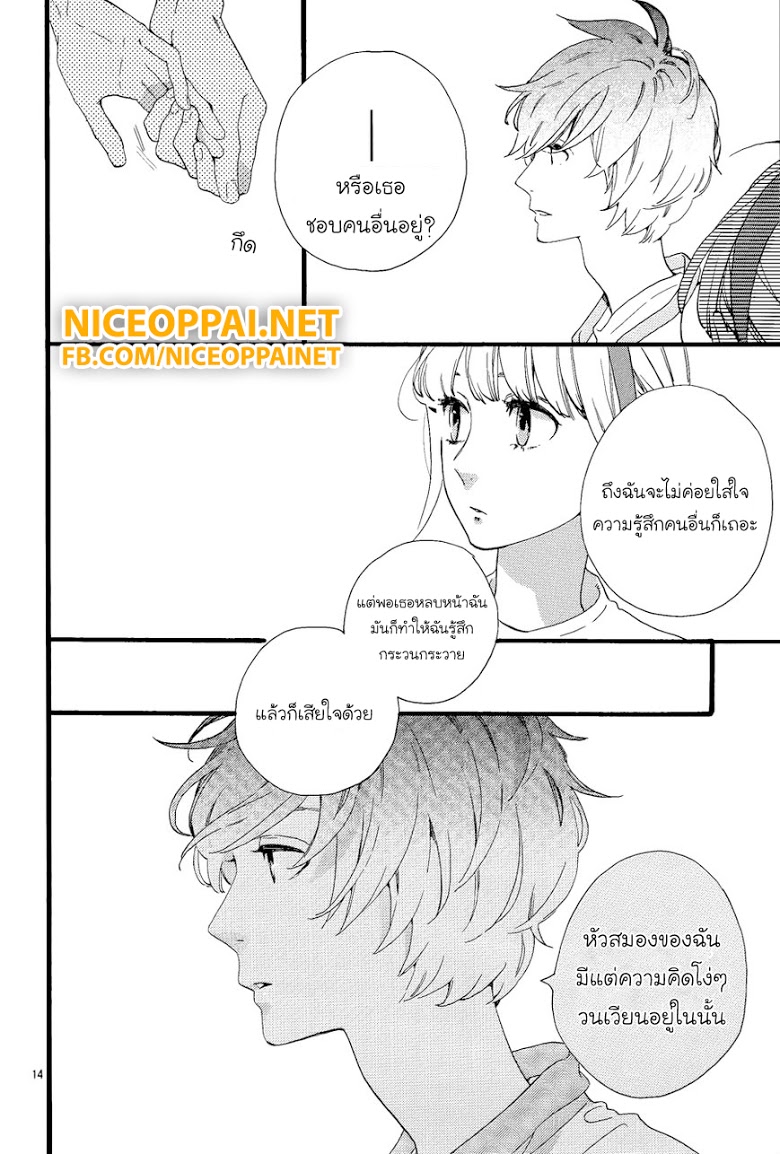 อ่าน Hirunaka no Ryuusei