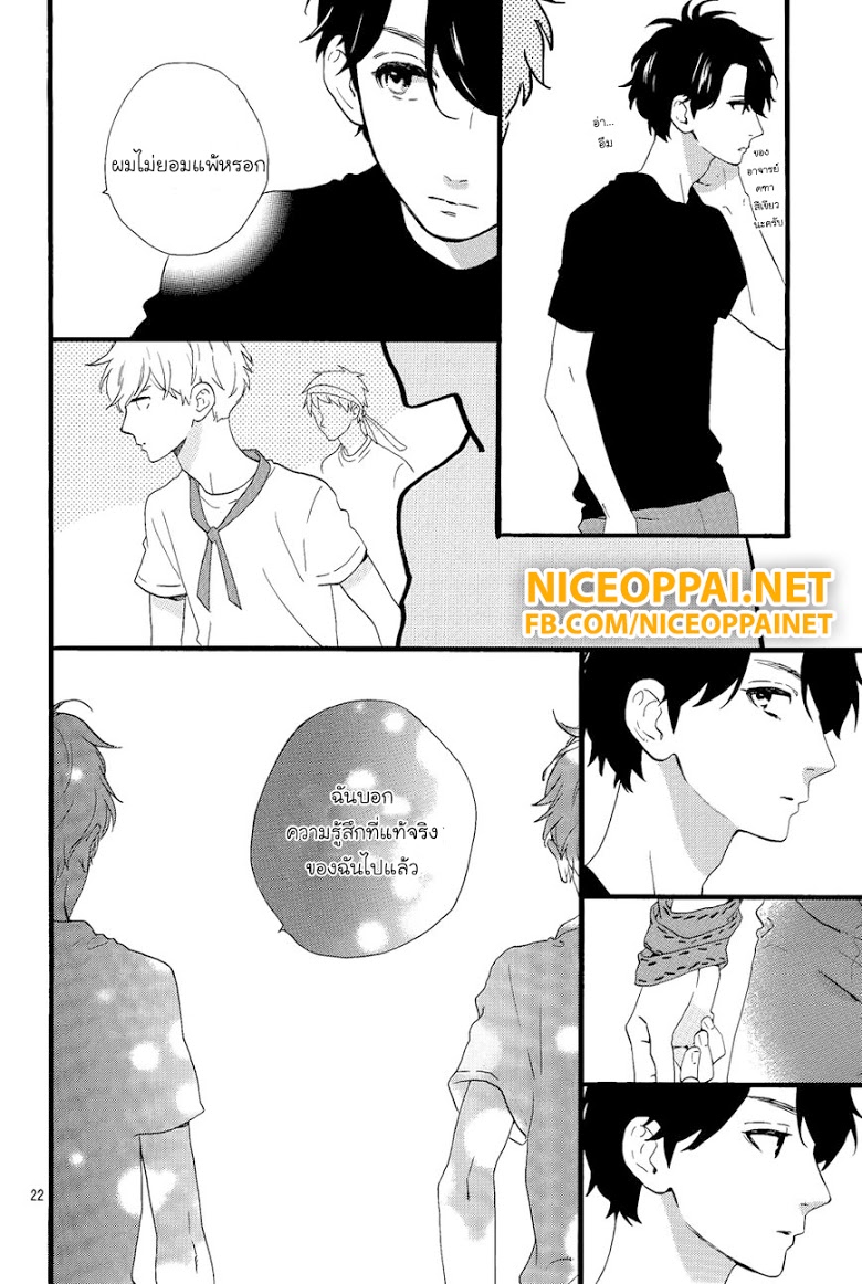 อ่าน Hirunaka no Ryuusei