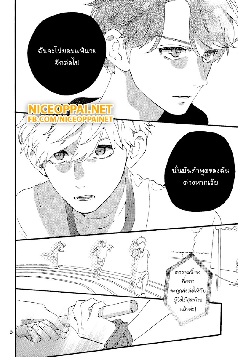 อ่าน Hirunaka no Ryuusei