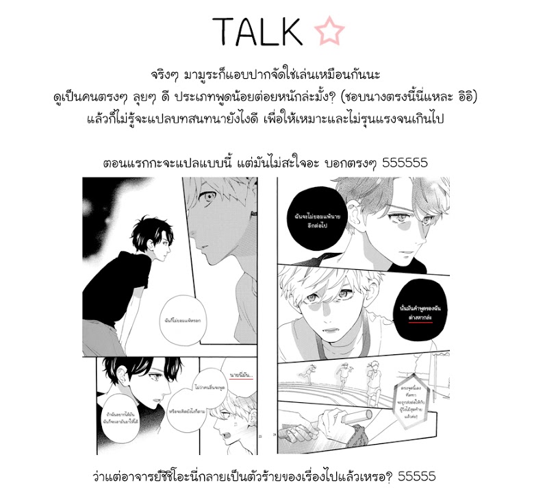 อ่าน Hirunaka no Ryuusei