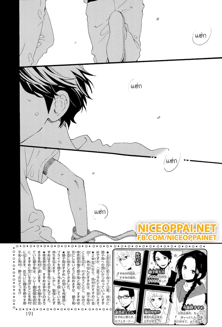 อ่าน Hirunaka no Ryuusei