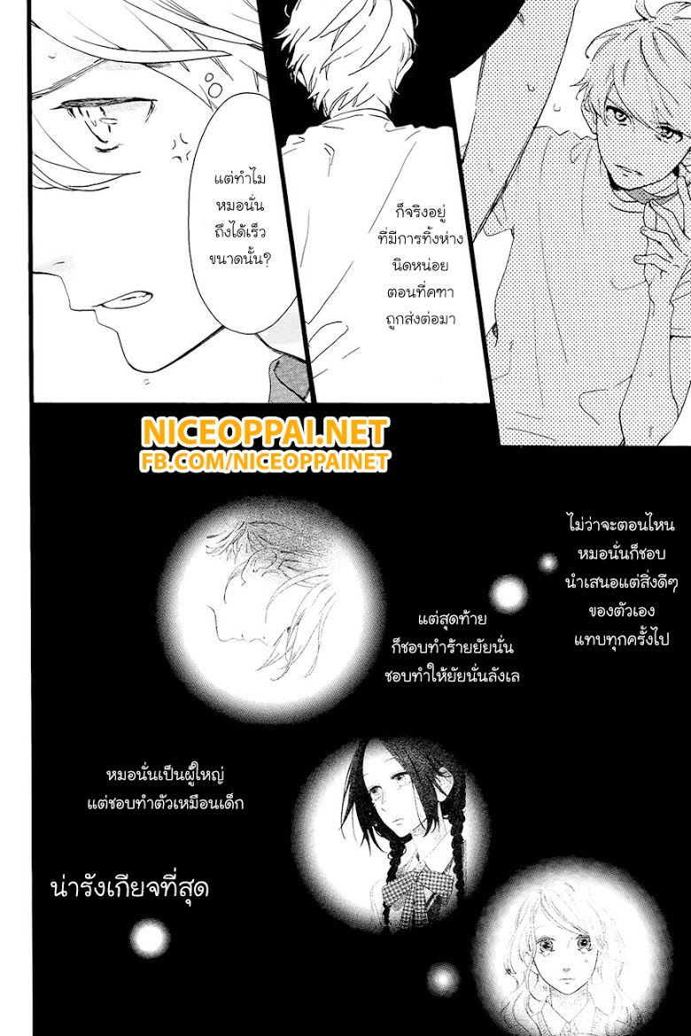 อ่าน Hirunaka no Ryuusei