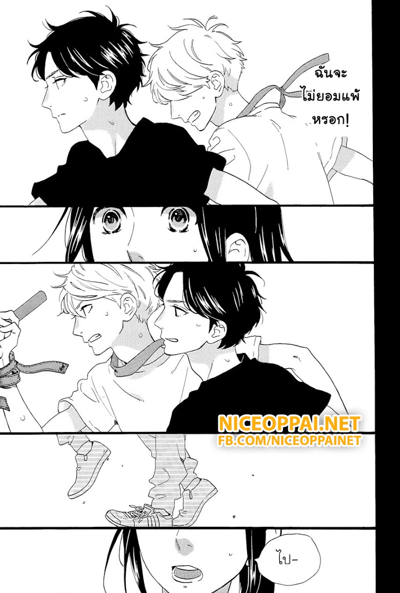 อ่าน Hirunaka no Ryuusei