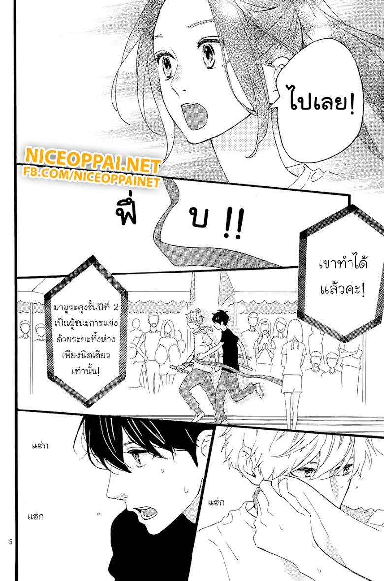 อ่าน Hirunaka no Ryuusei