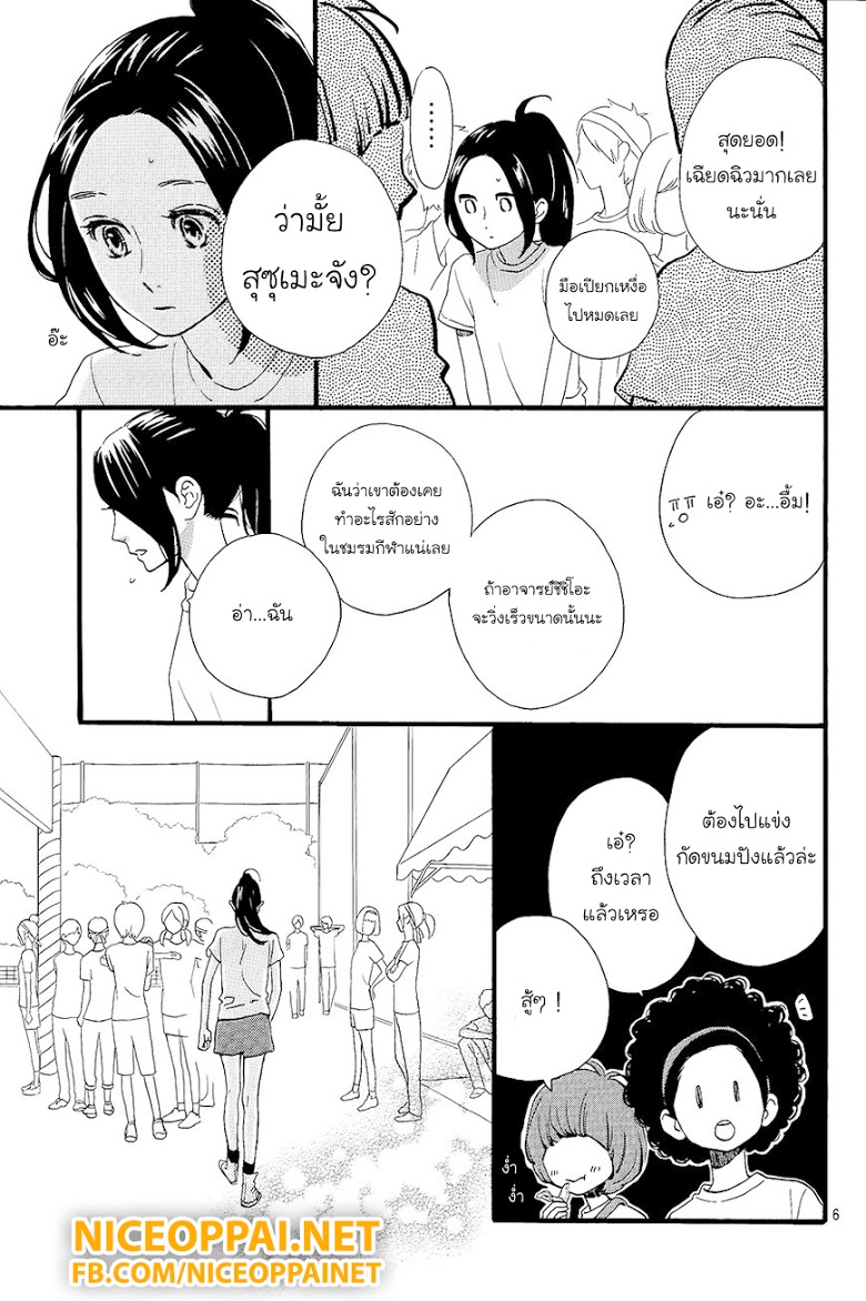 อ่าน Hirunaka no Ryuusei