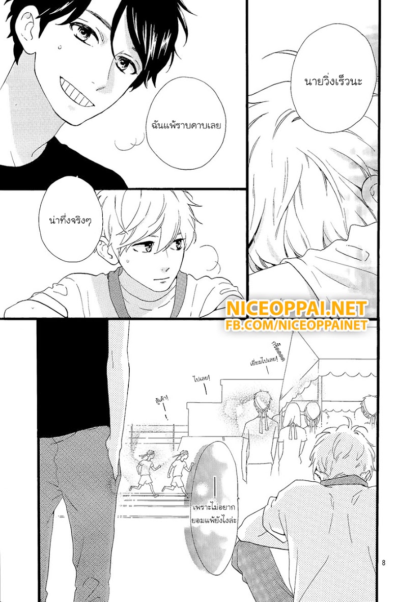 อ่าน Hirunaka no Ryuusei