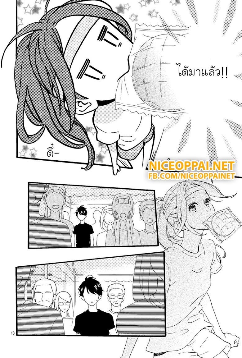 อ่าน Hirunaka no Ryuusei