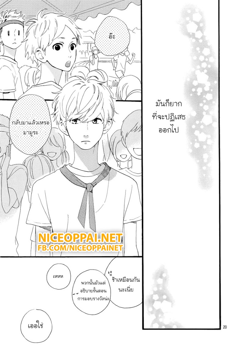 อ่าน Hirunaka no Ryuusei