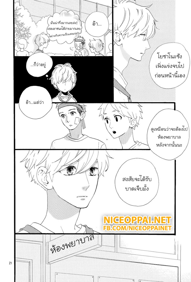 อ่าน Hirunaka no Ryuusei