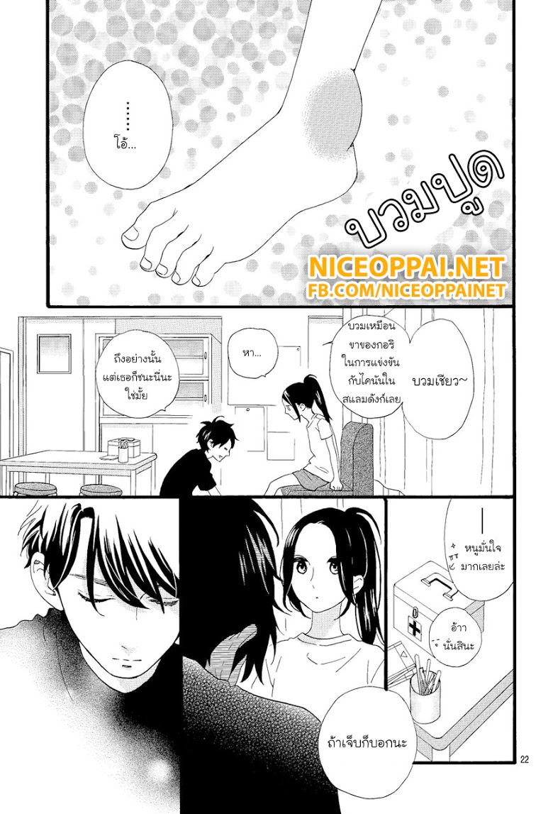 อ่าน Hirunaka no Ryuusei