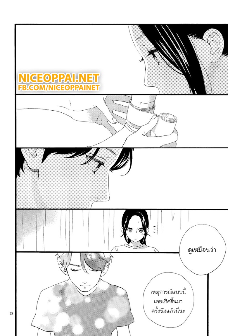 อ่าน Hirunaka no Ryuusei