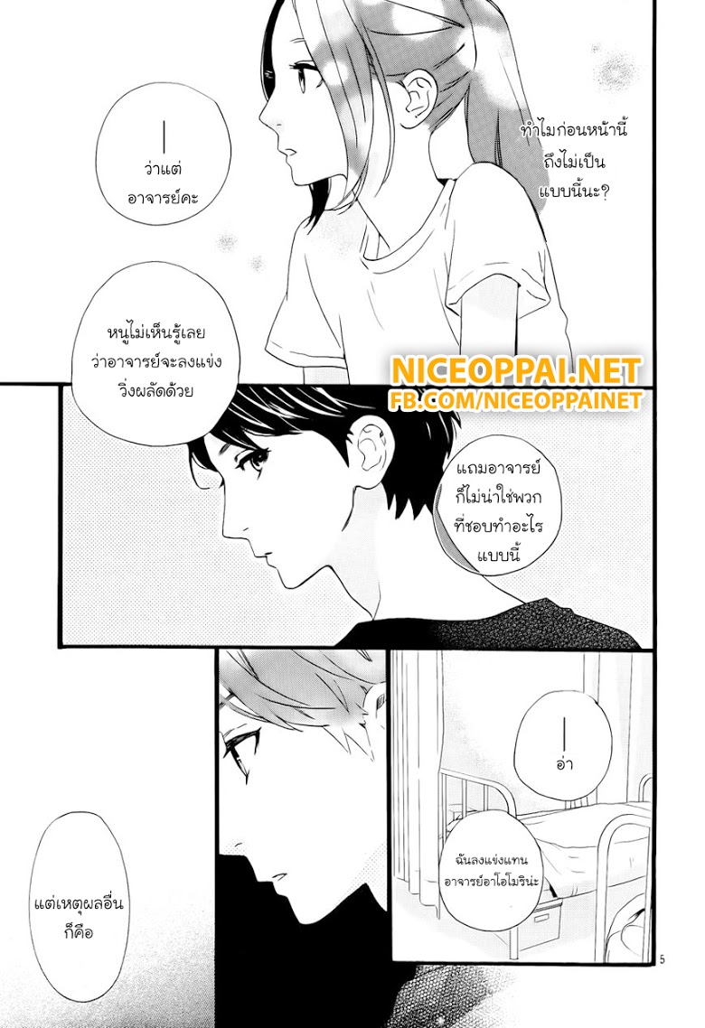 อ่าน Hirunaka no Ryuusei