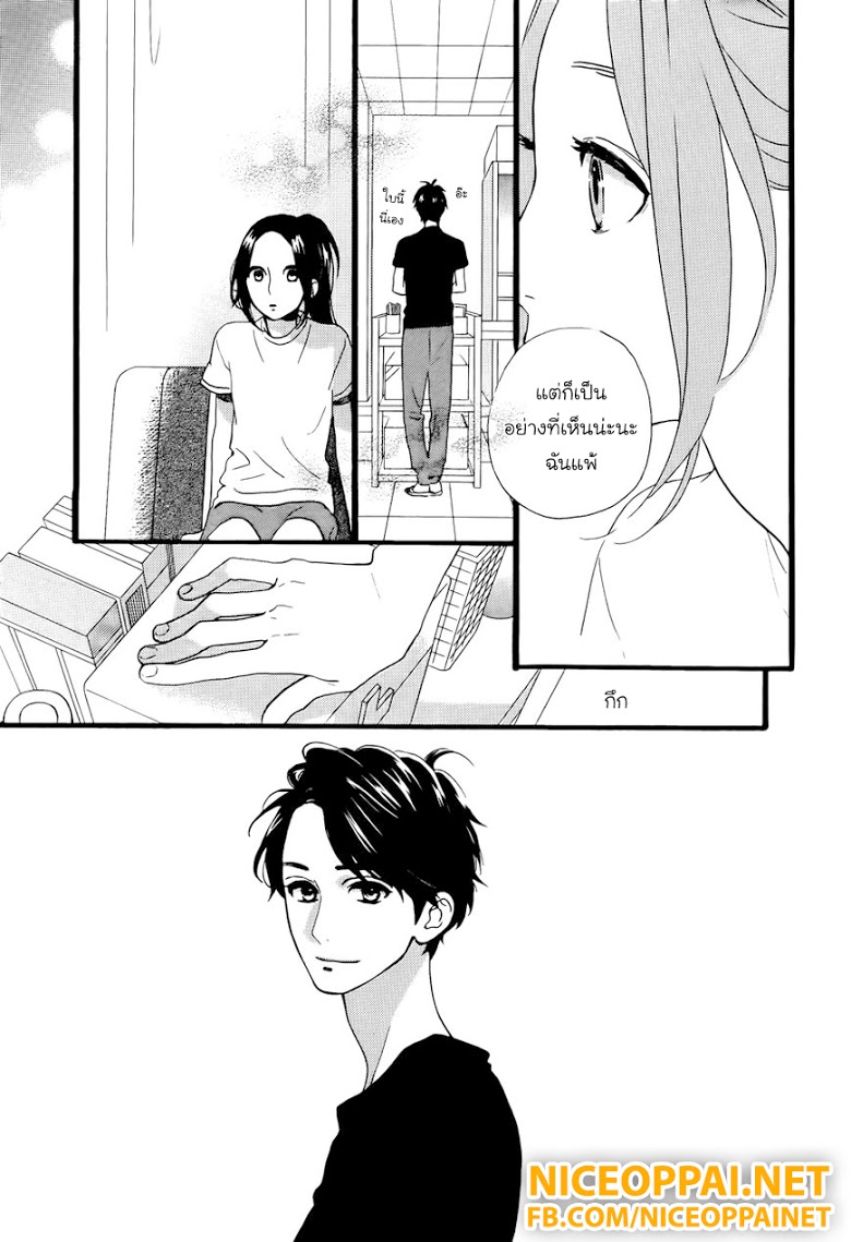 อ่าน Hirunaka no Ryuusei