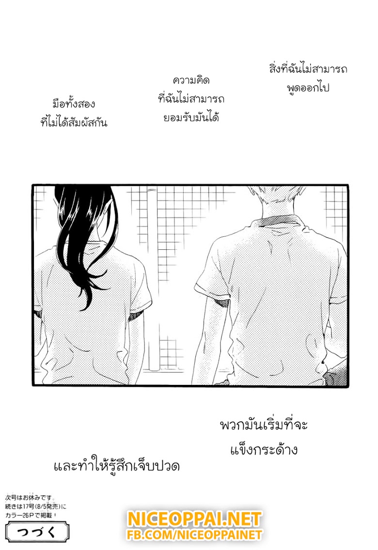 อ่าน Hirunaka no Ryuusei