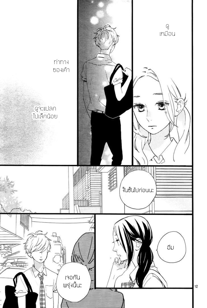 อ่าน Hirunaka no Ryuusei