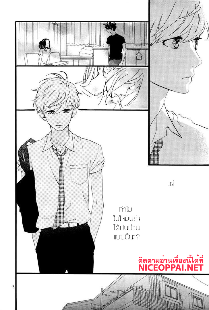 อ่าน Hirunaka no Ryuusei