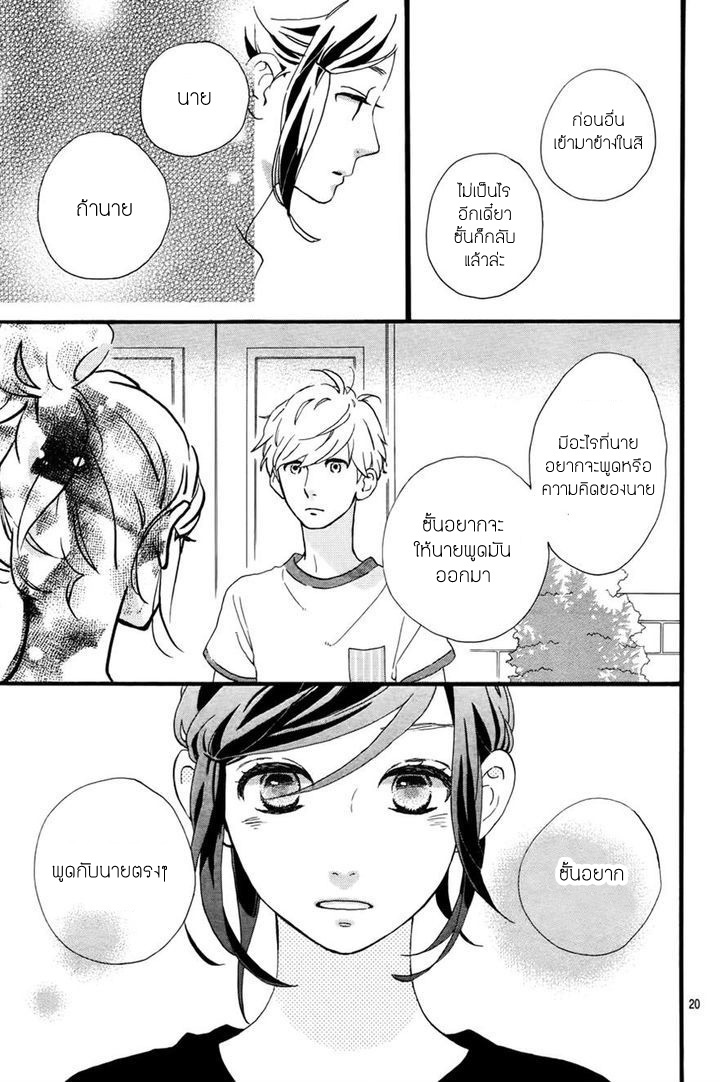 อ่าน Hirunaka no Ryuusei