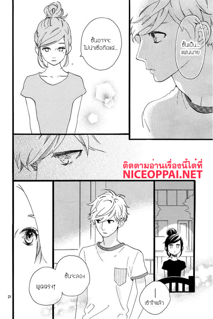 อ่าน Hirunaka no Ryuusei