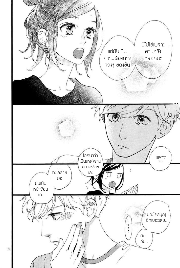 อ่าน Hirunaka no Ryuusei