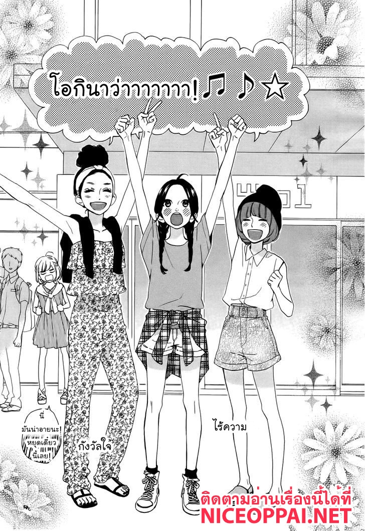 อ่าน Hirunaka no Ryuusei