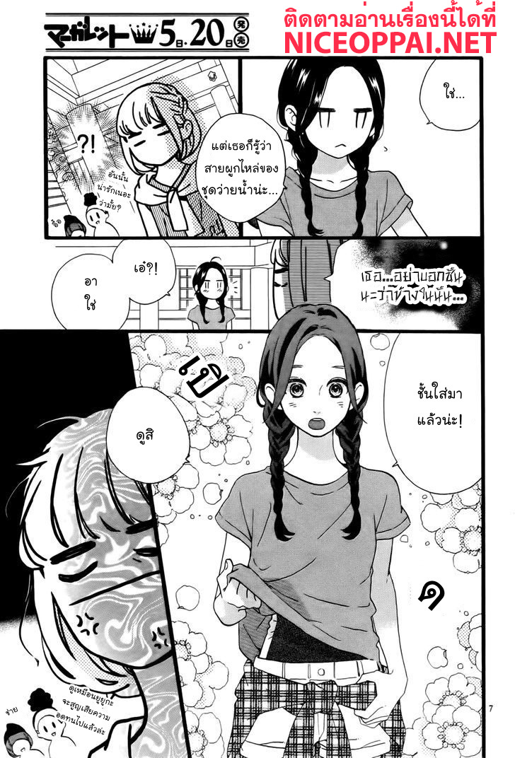 อ่าน Hirunaka no Ryuusei