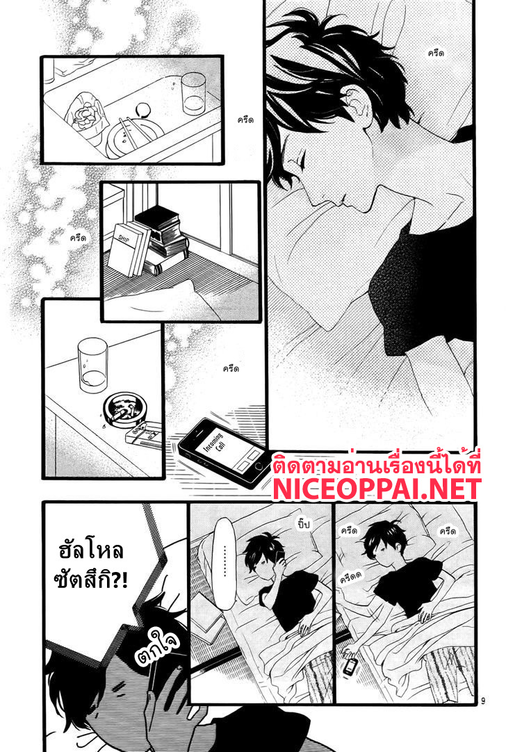 อ่าน Hirunaka no Ryuusei