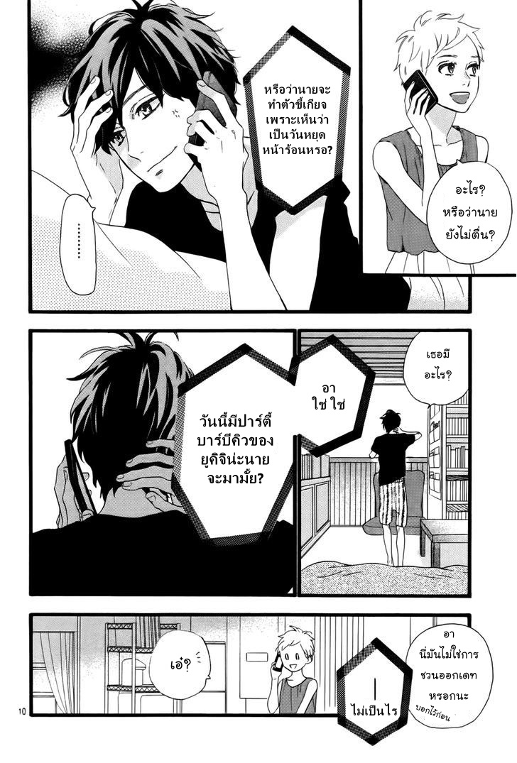 อ่าน Hirunaka no Ryuusei