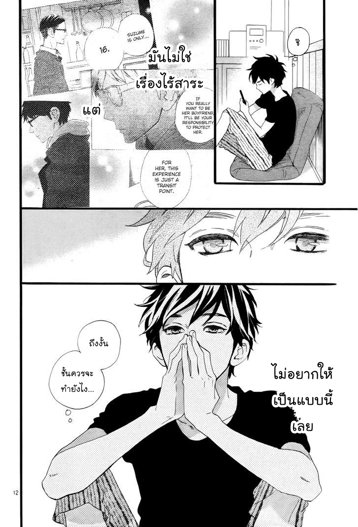 อ่าน Hirunaka no Ryuusei