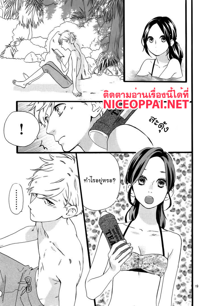 อ่าน Hirunaka no Ryuusei