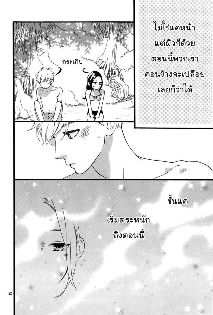 อ่าน Hirunaka no Ryuusei